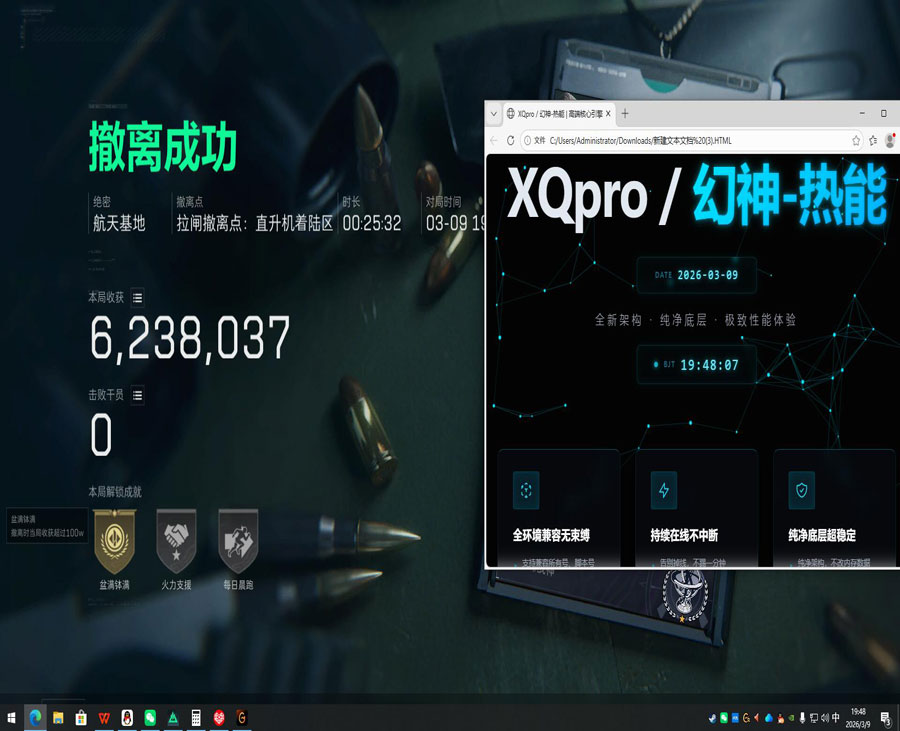 三角洲雷达网页辅助透视自瞄效果